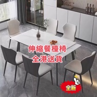 💎💎折疊餐檯椅 100%新 伸縮餐枱  家用餐枱椅 簡約 伸縮飯枱 岩板餐枱 Retractable dining table  包送貨