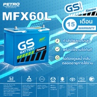 GS Battery ยีเอสแบตเตอรี่ MFX-60L ขนาด 50 แอมป์ พร้อมใช้งานไม่ต้องเติมน้ำ ไม่ต้องชาร์ทไฟ