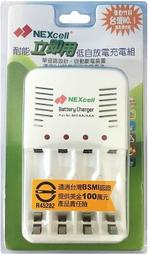 #網路大盤大#NEXcell耐能 QC-688立即用充電器 單迴路設計 自動斷電裝置 適用3、4號鎳氫充電電池 新莊自取