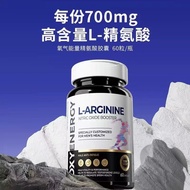 【Buy 3 Free 1】Oxyenergy L-arginine Capsules 60's includes L-citruline Zinc Men's Supplement Promote 