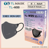 TL Mask《香港製造》成人【TL-N99】 玄鐵灰立體口罩 30片 ASTM LEVEL 3 BFE /PFE /VFE99 #香港口罩 #3D MASK