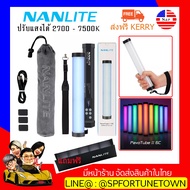 【จัดส่งด่วน1-2Day】Nanlite LED PavoTube II 6C 10 นิ้ว 6w แถมฟรี Nanlite Eggcrate for PavoTubeII 6C ขอ