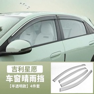 Geely EX2 ev/e.mas 5/Proton emas 5 รถพิเศษ Window Rain Shield รถพิเศษพิเศษ Rain Eyebrow ดัดแปลง Rain