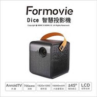 【薪創台中】峰米 Formovie Dice 智慧投影機