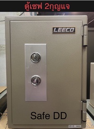 ตู้เซฟ กันไฟ ยี่ห้อลีโก้ Leeco 2กุญแจ ใช้งานง่าย กันไฟ นำ้หนัก 53กก. 34.4x43.3x51.2cm(กxลxส) รับประกัน 1ปีจากผู้ผลิต