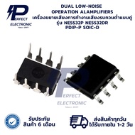 NE5532 NE5532P NE5532DR PDIP-P SOIC-D DIP SMD