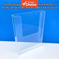 Wall-Mounted Brochure Holder, A4/A5 Display Rack, Vertical/Horizontal Mount, Transparent Organizer, 