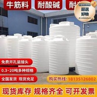加厚塑料pe水塔儲水罐耐酸鹼大容量水塔1/2/3/5/10噸水箱工地水桶