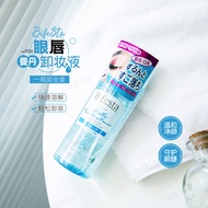 Japan Bifesta Bifesta Mandan Eye Lip Makeup Remover Liquid Oil 3 in 1 Sensitive Skin Gentle Non-Irri