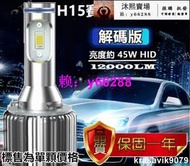 H15專用LED大燈12000LM適用 TOURAN CANDDY VWT5 MAZDA3 CX5 GOLF7 KUGA