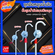 ชุดมือหมุนน้ำมันสีเทา มี 3 ขนาด สูง 133ซม./126ซม./57ซม. จำนวน 1 ชุด ชุดปั้มน้ำมัน สูบน้ำมัน ปั้มมือห