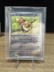 伊貝波閃151 SV2A Pokémon card Ptcg