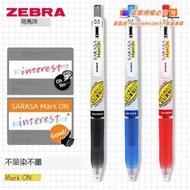 現正熱銷中⏎日本斑馬中性筆JJ77不暈染速幹中性筆markon0.5mm按動式考試黑筆jj15限定格子水筆zebra