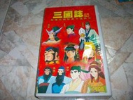 (二手光碟)榮獲坎城影展卡通鉅作–三國誌47話~第1~24VCD~橫山光輝｜共24片(國語發音,中文字幕)
