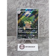 Japanese Pokemon Card 2025 - Exeggutor AR 066/063 - Mega Brave (M1L)