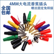 Banana Plug 4MM Lantern Plug Test Plug Lantern Type Four-Page Type banana Terminal Plug banana Type