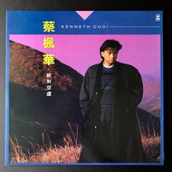 絕對空虛 LP（紫色膠、有歌詞及Poster、舊版）/ 蔡楓華
