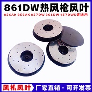 861DW Hot Air Gun Fan Blade Fan Blade 856AD/AX 857DW 957DW Desoldering Station Exhaust Fan Accessori