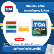 TOA Bike Lane สีทาเลนจักรยาน ไบค์เลน ขนาด 3.785 ลิตร | Thaipipat - ไทพิพัฒน์