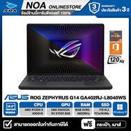 NOTEBOOK (โน๊ตบุ๊ค) ASUS ROG ZEPHYRUS G14 GA402RJ-L8040WS 14" WQXGA/RYZEN 9-6900HS/8GB/1TB/RX 6700S/