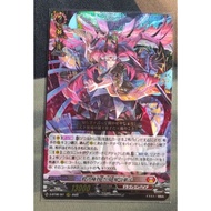 Cardfight Vanguard D-BT08/001 Peak Personage Stealth Rogue, Shojodoji RRR