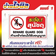 Vinyl Sign v.16 Beware Of The Fierce Dog v.16 With Eyelet Punching