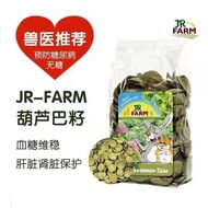 【萌猪小铺】JR Farm Kleesamen-Taler Repack JR Farm葫芦巴籽 分装