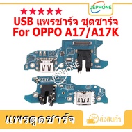 Charging Port Ribbon OPPO A17 A17K USB Connector Board Set For A17/A17K