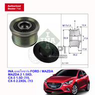 INA / Valeo มู่เล่ย์ไดชาร์จ FORD / MAZDA MAZDA 2 1.5XD CX-3 1.5D ปี15 CX-5 2.2XDL ปี13 (535 0247 10)