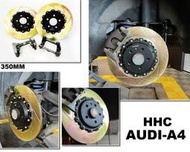 小亞車燈＊全新 AUDI A4 2012- HHC BRAKES 350MM 350 劃線 後加大碟 實心碟 碟盤