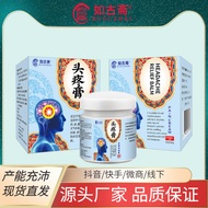 Ruguzhai Headache Cream Trident Neurosis Headache Cream Health Care Cream Relieve Migraine Migraine 