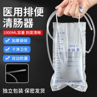 Disposable Intestinal Rinse Bag Disposable Enema Bag Defecation Sausage Cleaner Constipation Anal En