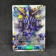 Digimon TCG Japanese MetalGarurumon SEC BT15-101 2026 AD-01 Advanced Booster Digimon Generation