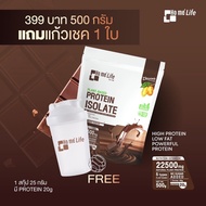 โปรตีนพืช โฮเม่ ไลฟ์ แพลนต์เบส ไอ โซเลท 500 กรัม แถมฟรีแก้วเชค รสช๊อคโกแลต