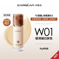 CARSLAN | รองพื้นเวอร์ชั่นทดลอง