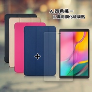 三星 Samsung Galaxy Tab A 10.1吋 2019 經典皮紋三折皮套(科幻黑)+9H鋼化玻璃貼(合購價) T510 T515