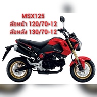 ยาง MSX MONKEY DAX125MSX GROM ยางเรเดียลขอบ12"มือสองคัดคุณภาพชัวร์