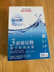 森田藥粧日本頂級玻尿酸面膜