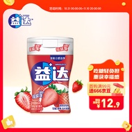 益达(Extra)无糖口香糖清爽草莓味约70粒/瓶 木糖醇口香糖果休闲零食
