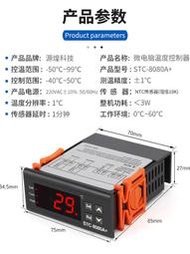 控制器溫控器STC-8080A+冷庫冷藏冰箱柜制冷化霜溫度開關數顯智能控制器