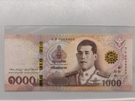 泰國🇹🇭拉瑪十世1000泰銖紙幣