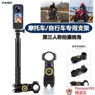 適用Insta360 X3one X3RS相機摩託車自行車GoPro自拍桿固定支架