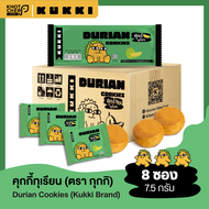 คุกกี้ ตรา กุกกิ รสทุเรียน (ซองเล็ก) : Kukki Cookies Brand Durian Flavour 60g / 1 ซอง