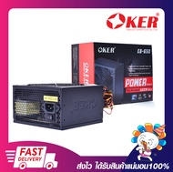 พาวเวอร์ซัพพลายคอมพิวเตอร์ อุปกรณ์จ่ายไฟคอมพิวเตอร์ OKER 650W BIG WINDMILL 650W ATX POWER SUPPLY EB-