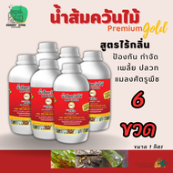 แพ็ค 6 ขวด น้ำส้มควันไม้ พรีเมี่ยมโกลด์  สูตรไร้กลิ่น ไล่แมลง ทีพีไอ TPI