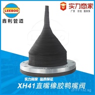 Flange Type Straight Mouth Duckbill Valve Straight Mouth Rubber Check Valve River Bank Sewage Anti-O