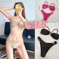 Havanas me Bikini 2-Piece High Waist Style Gold Accessories Decoration Sexy
