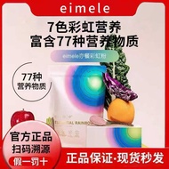 Genuine anti-Counterfeiting Australian eimele Meal Rainbow Powder All-round Plant Essence Powder Fru