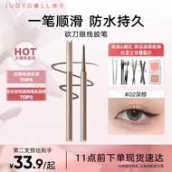 橘朵（Judydoll）砍刀眼线笔眼线胶笔防水防汗不晕染顺滑持久显色春日心动礼#02深棕