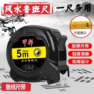 Authentic Feng Shui Luban Ruler 5m 7.5m Widened Durable Yin Yang Ruler Door Ruler Woodworking Measur